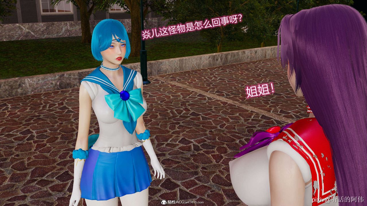 [3D]魔堕之欲第20话