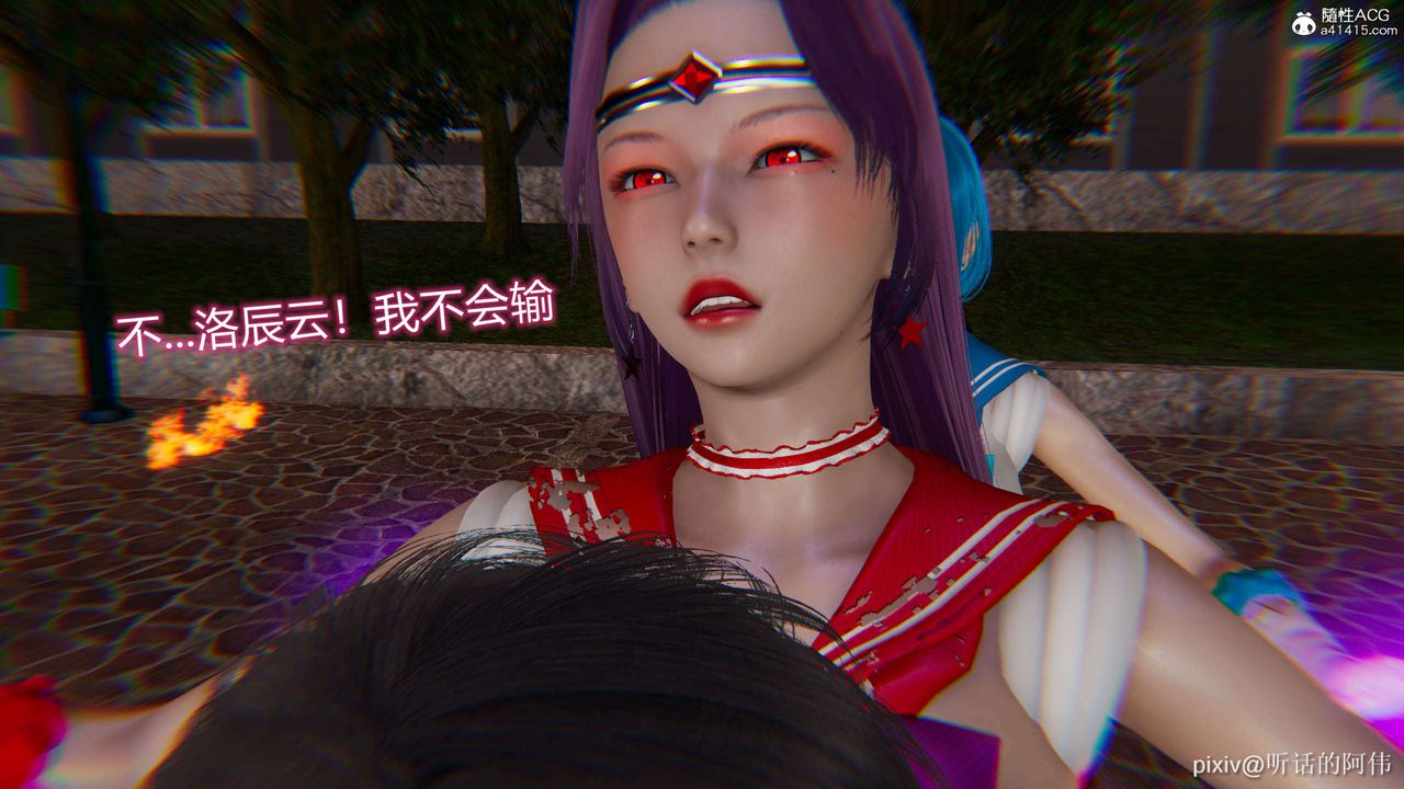 [3D]魔堕之欲第20话