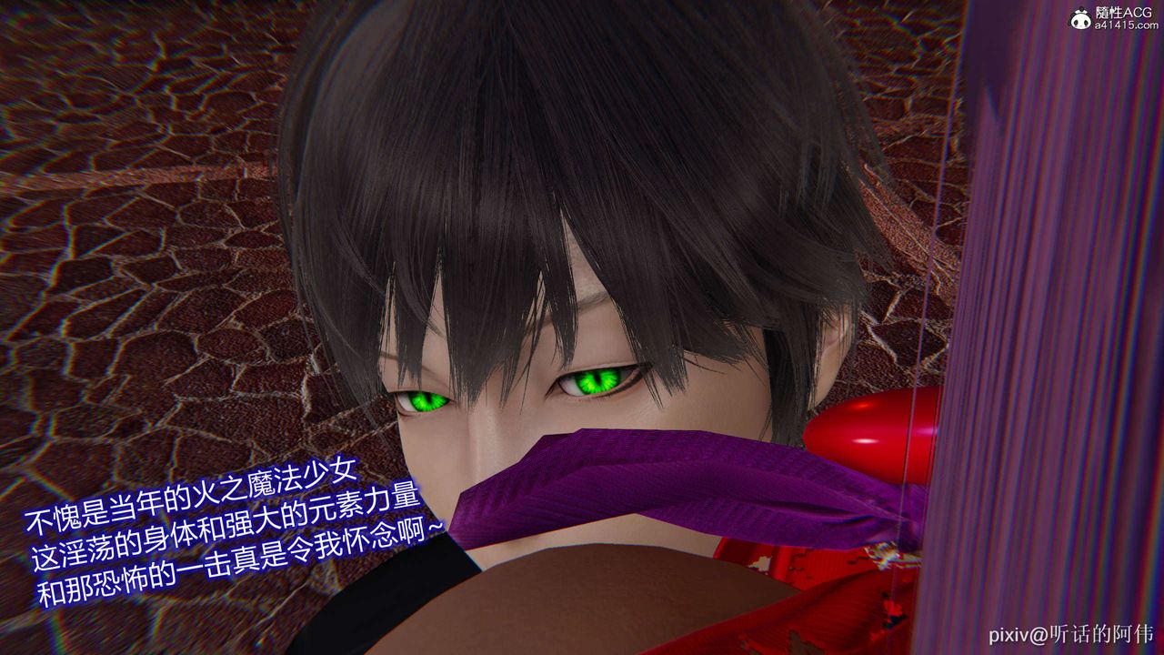 [3D]魔堕之欲第20话