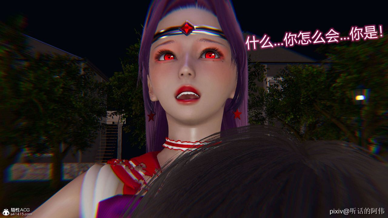 [3D]魔堕之欲第20话