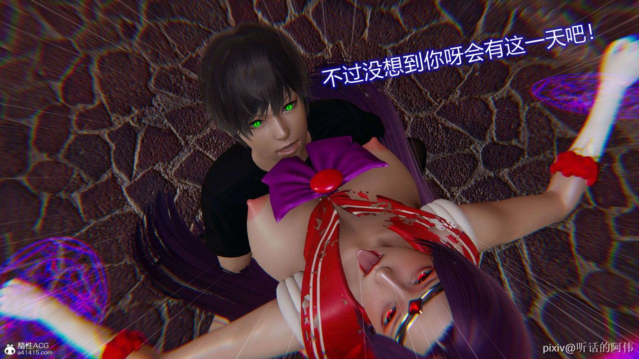 [3D]魔堕之欲第20话