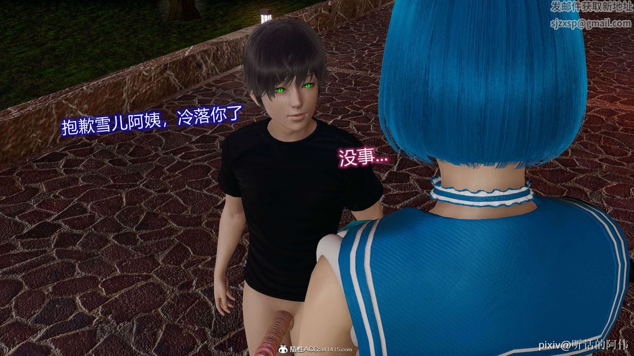 [3D]魔堕之欲第20话