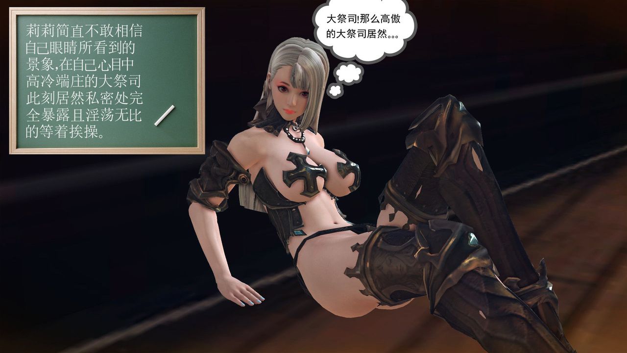 [3D]降魔传第55话