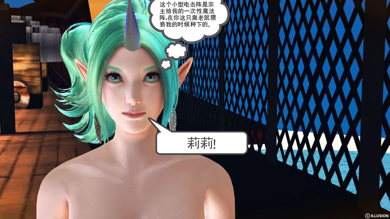 [3D]降魔传第55话