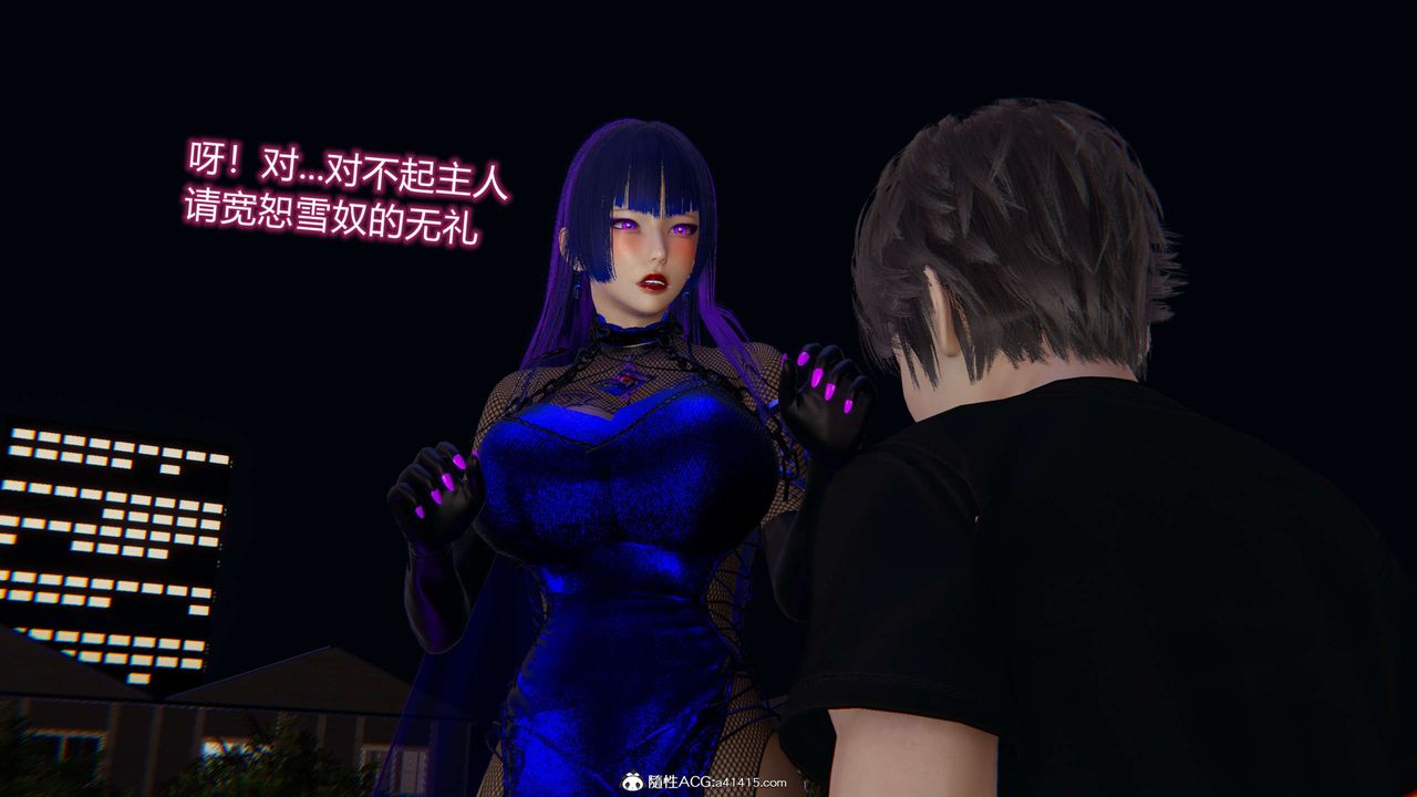 [3D]魔堕之欲第22话