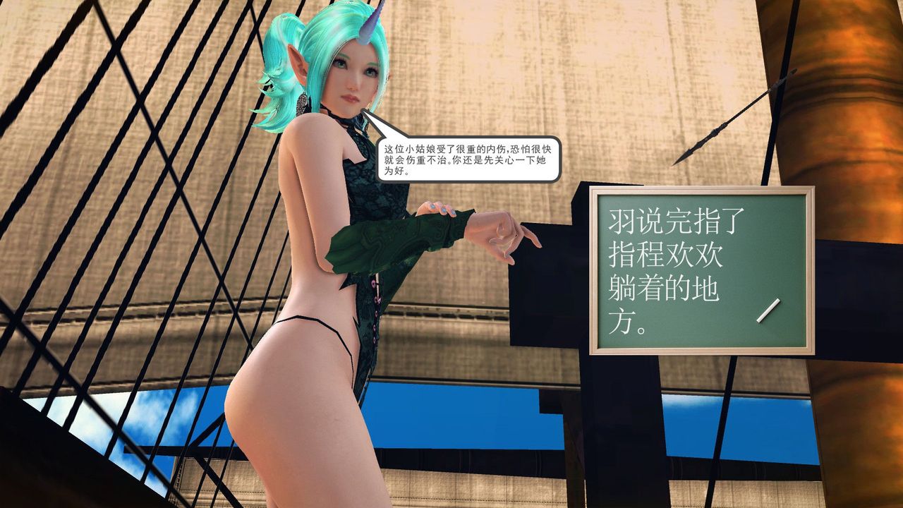 [3D]降魔传第56话