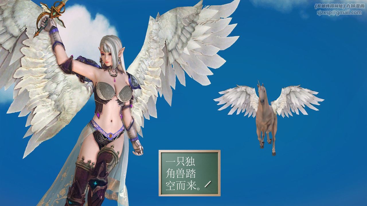 [3D]降魔传第56话