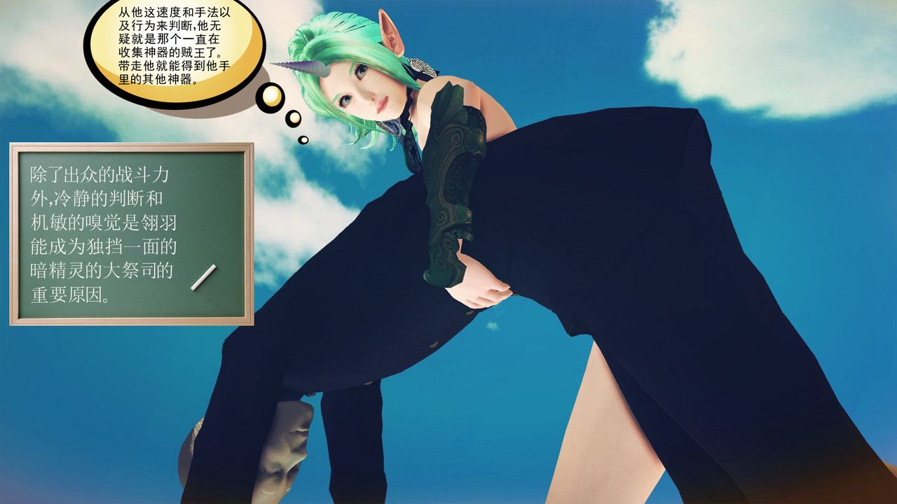 [3D]降魔传第56话