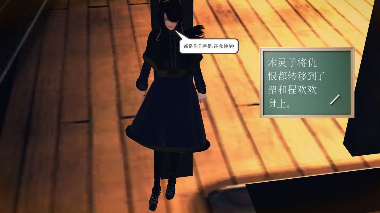 [3D]降魔传第56话