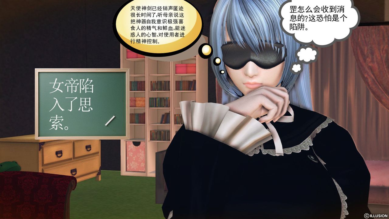 [3D]降魔传第56话