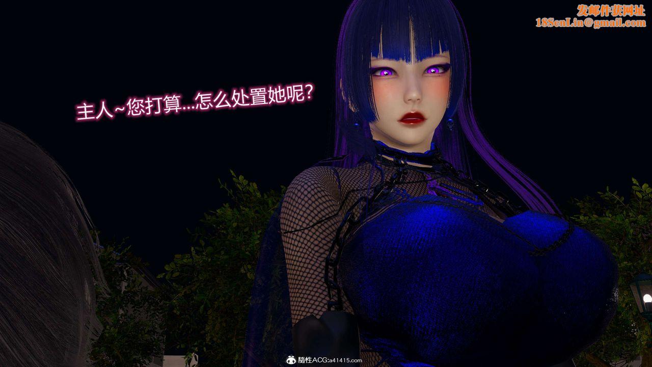 [3D]魔堕之欲第23话