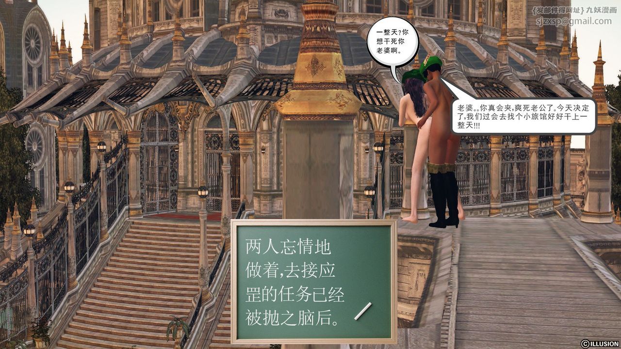 [3D]降魔传第56话