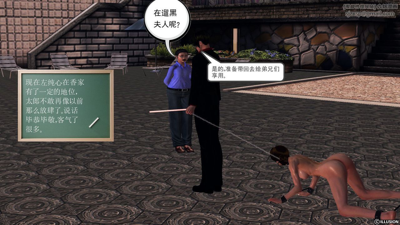 [3D]降魔传第56话