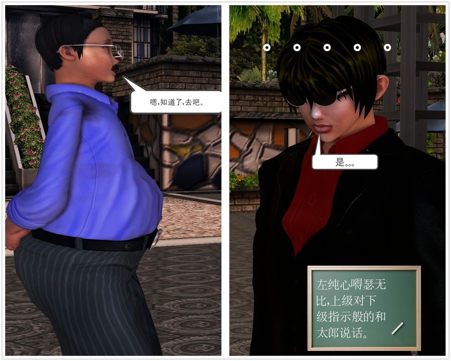 [3D]降魔传第56话