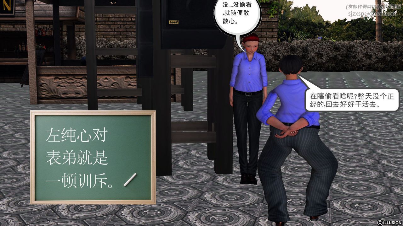 [3D]降魔传第56话