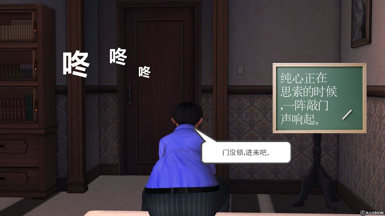 [3D]降魔传第56话