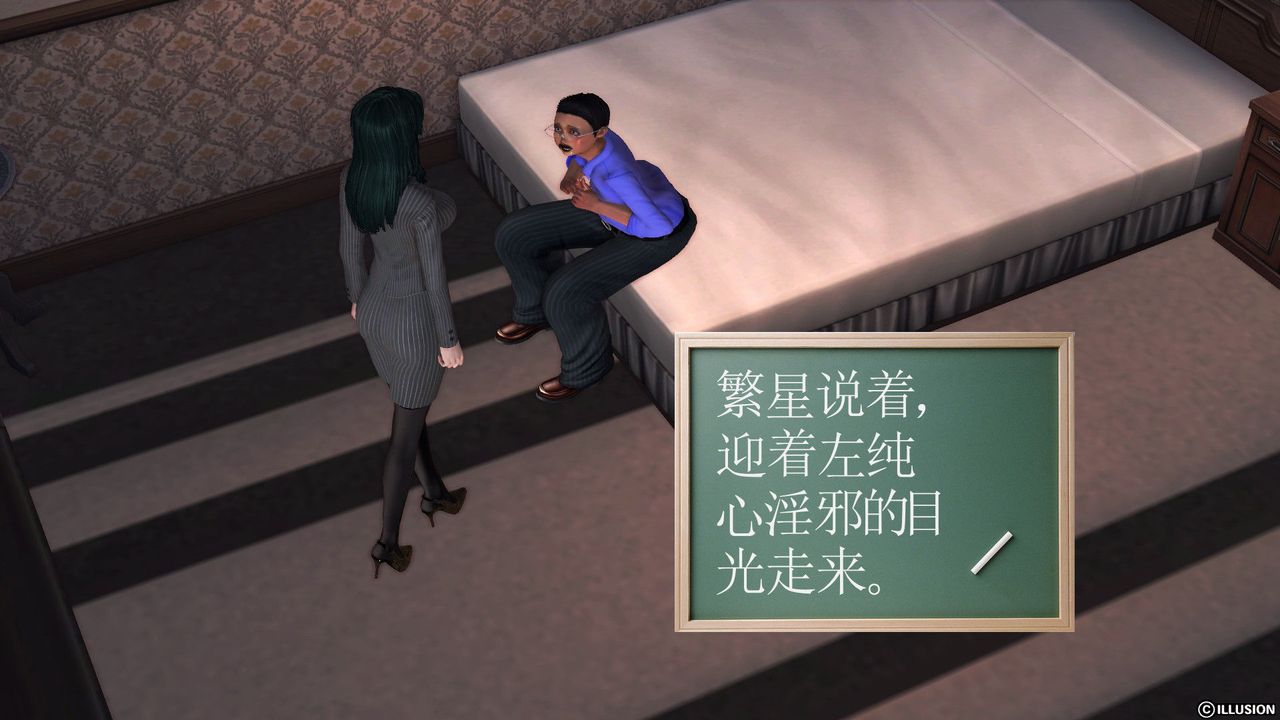 [3D]降魔传第56话