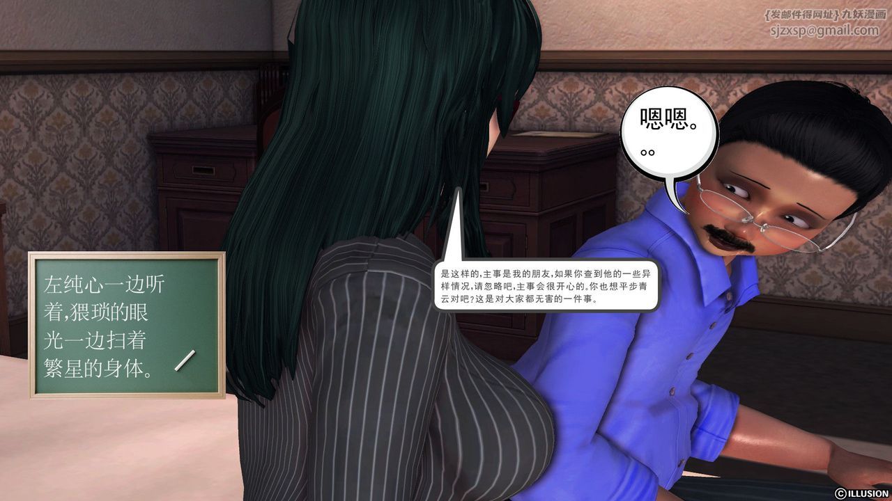 [3D]降魔传第56话