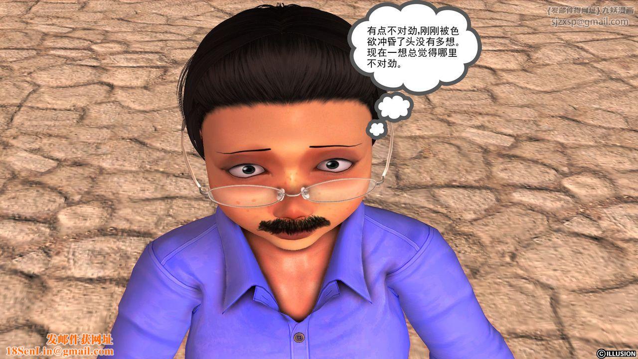 [3D]降魔传第56话