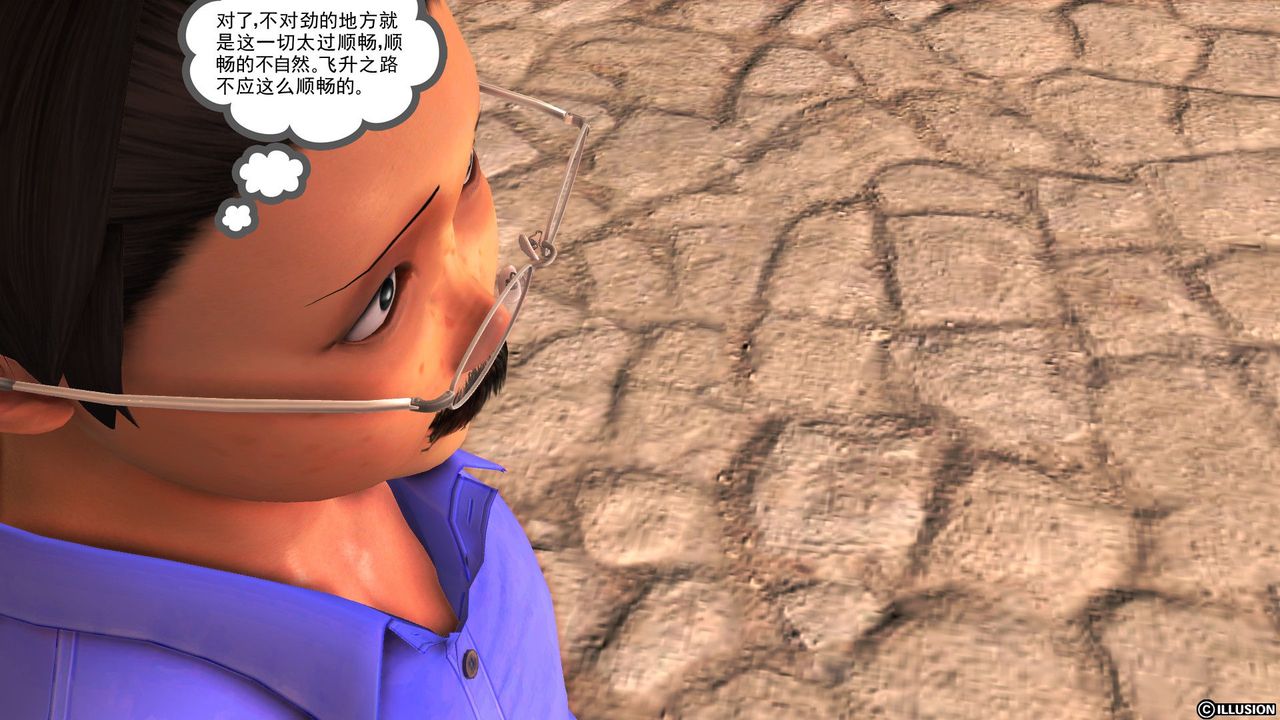 [3D]降魔传第56话