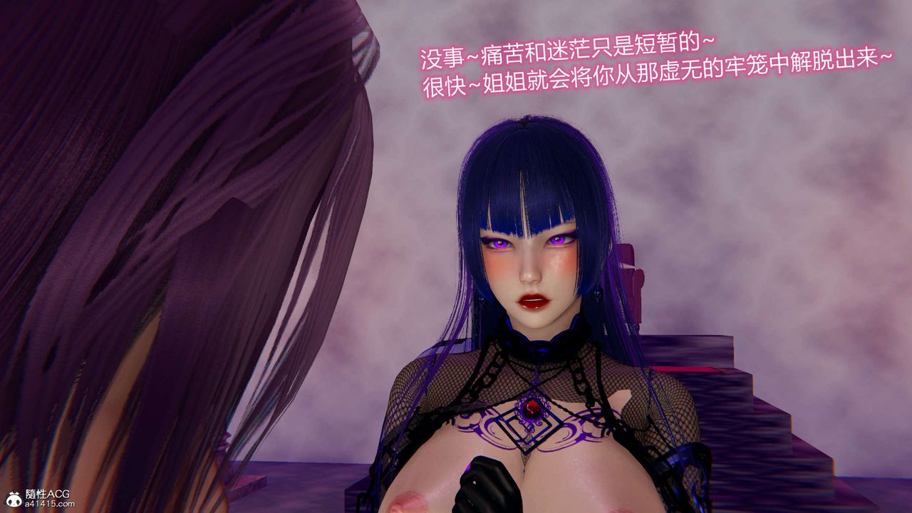 [3D]魔堕之欲第23话