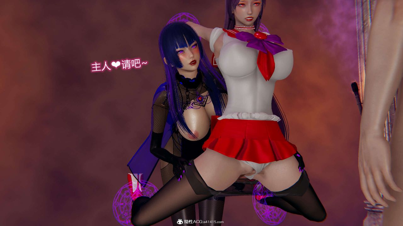 [3D]魔堕之欲第24话