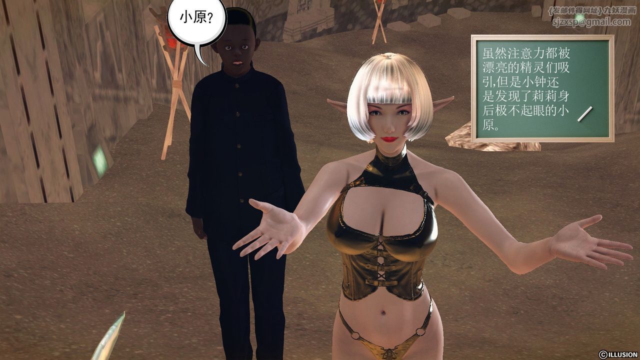 [3D]降魔传第56话