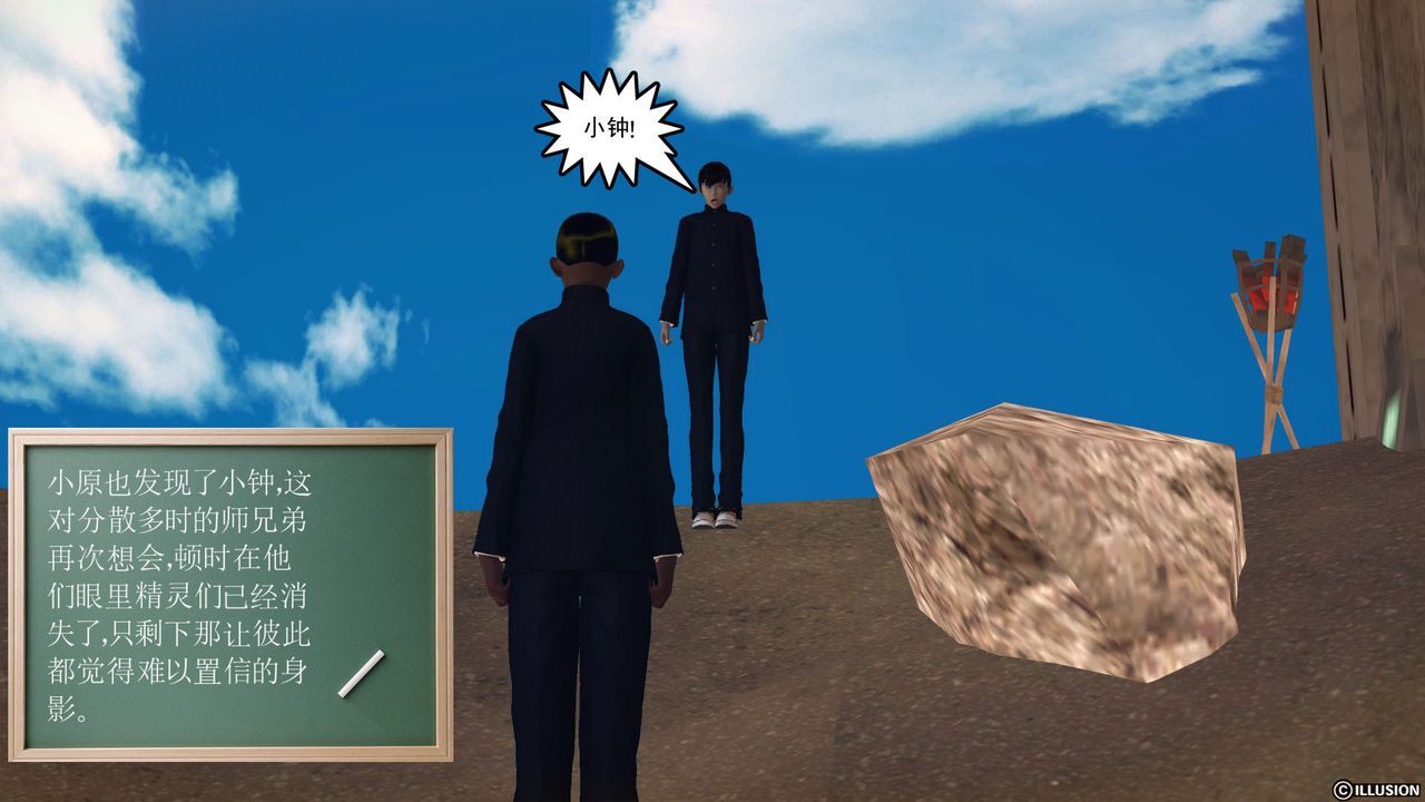 [3D]降魔传第56话