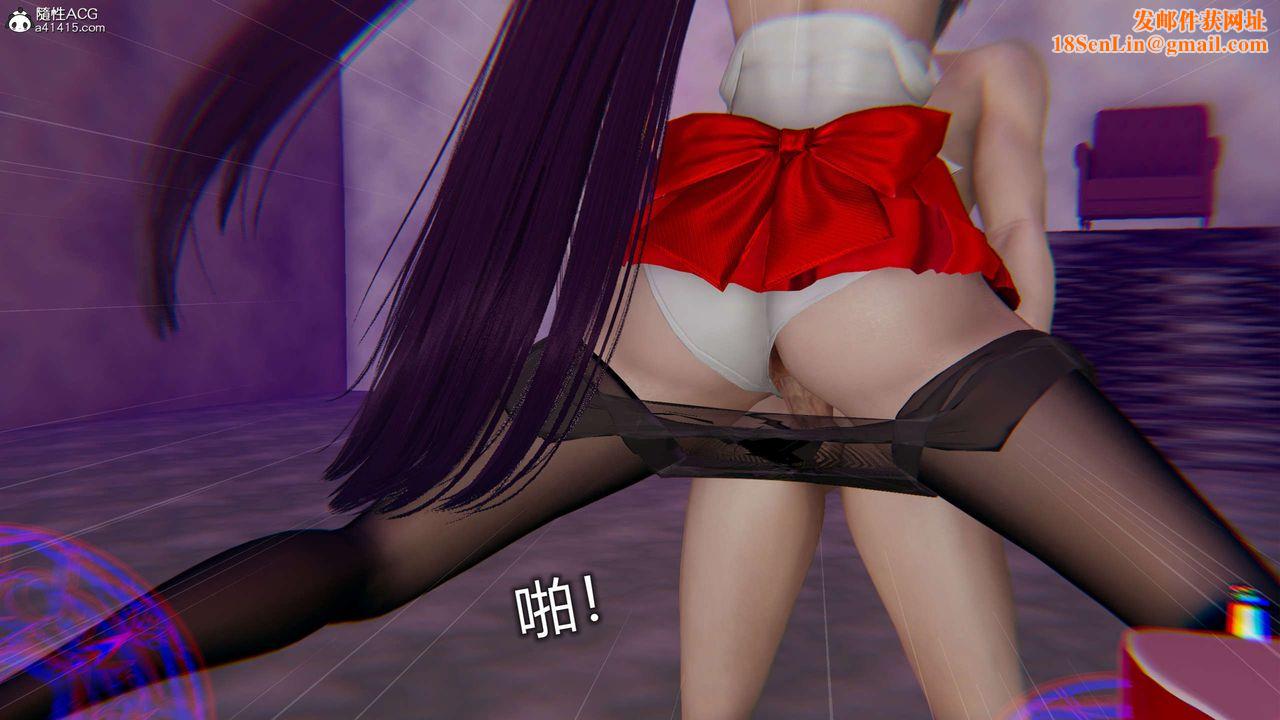 [3D]魔堕之欲第24话