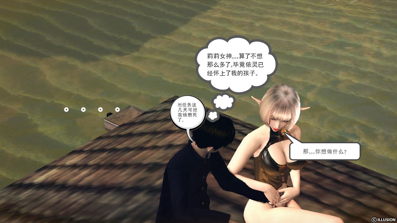 [3D]降魔传第56话