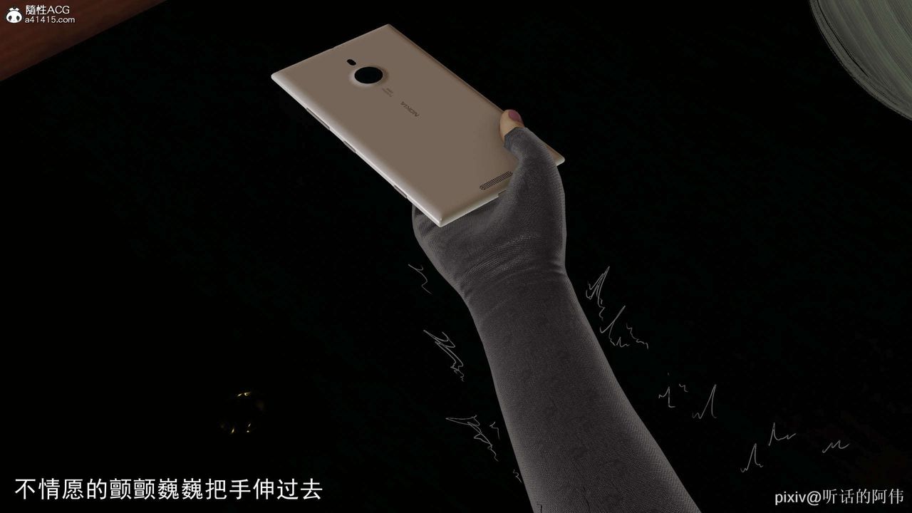 [3D]魔堕之欲第25话