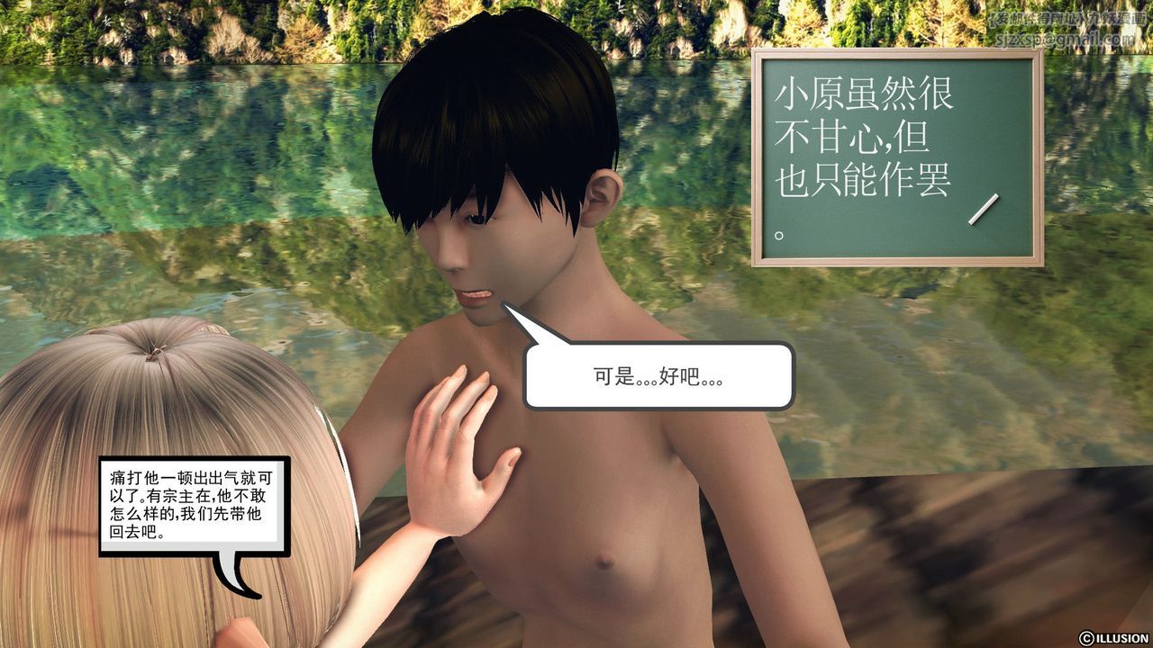 [3D]降魔传第56话