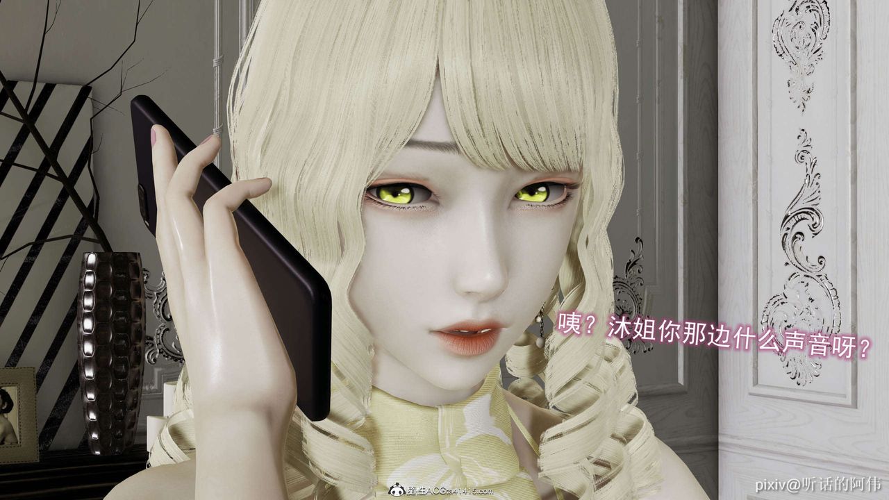 [3D]魔堕之欲第25话