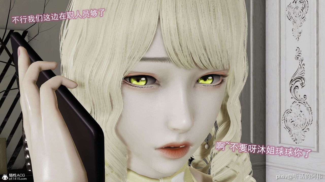 [3D]魔堕之欲第25话