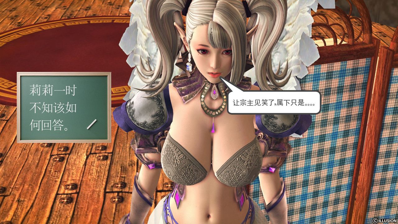 [3D]降魔传第56话