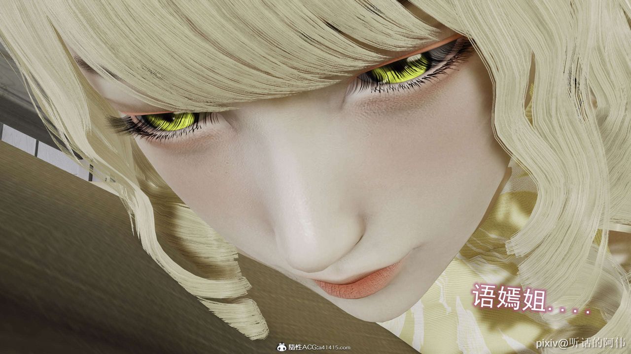 [3D]魔堕之欲第25话