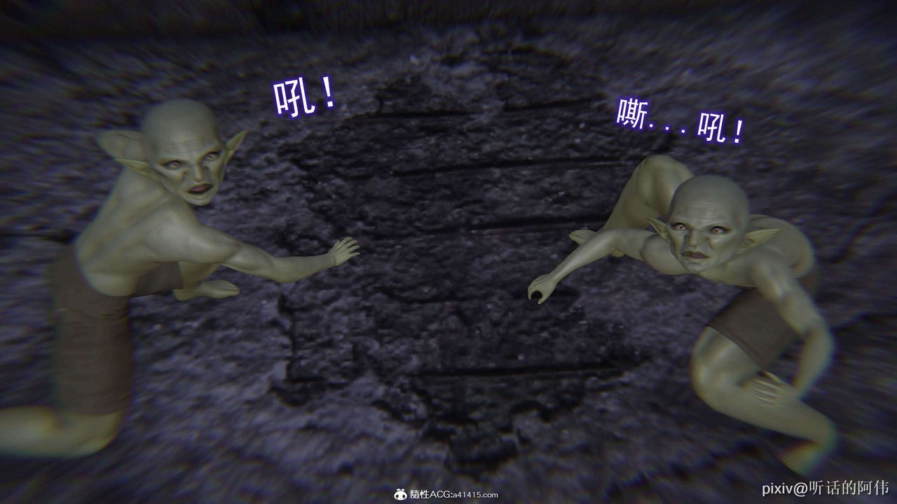 [3D]魔堕之欲第25话