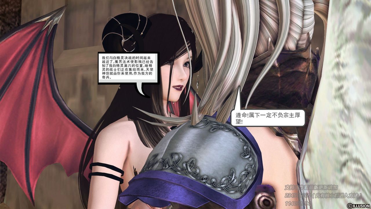 [3D]降魔传第57话