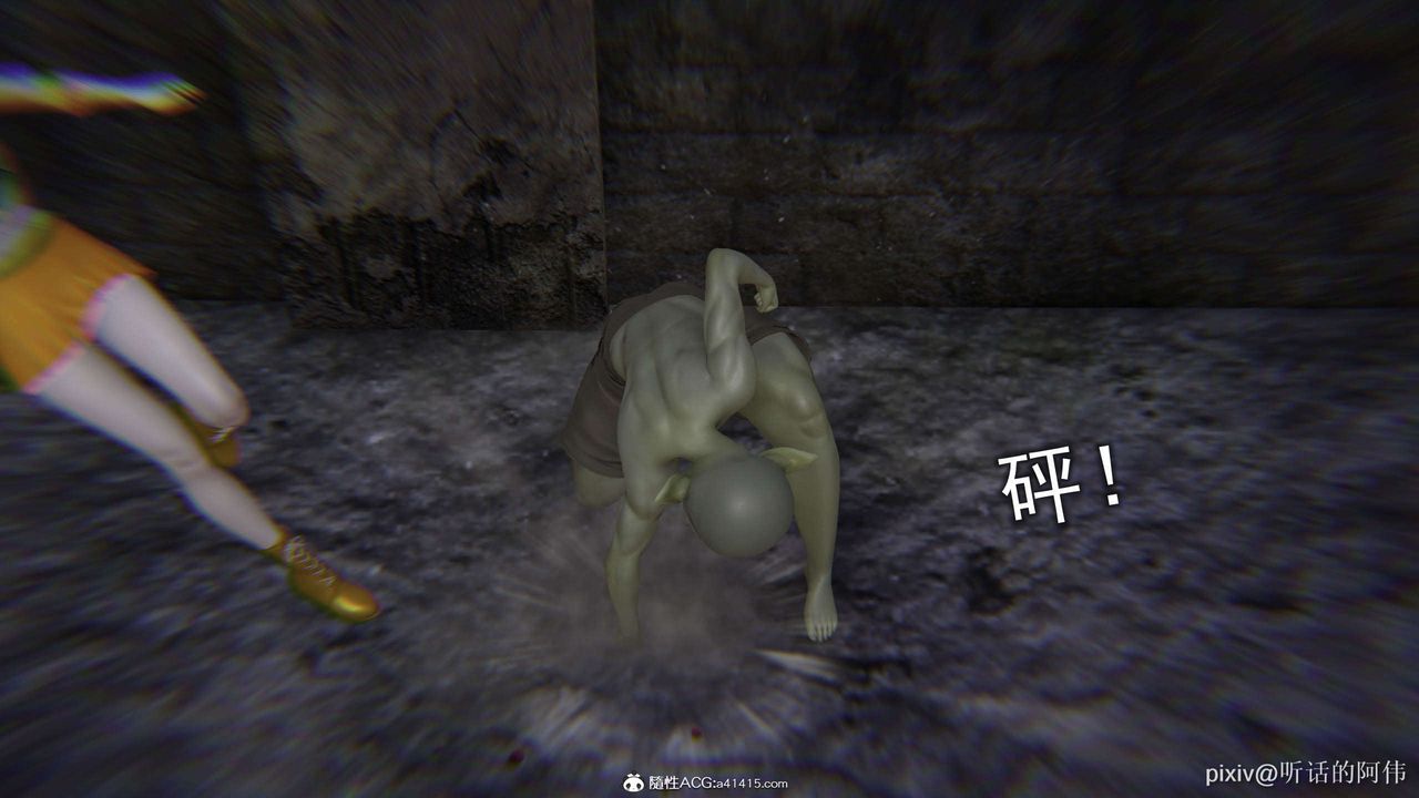 [3D]魔堕之欲第26话