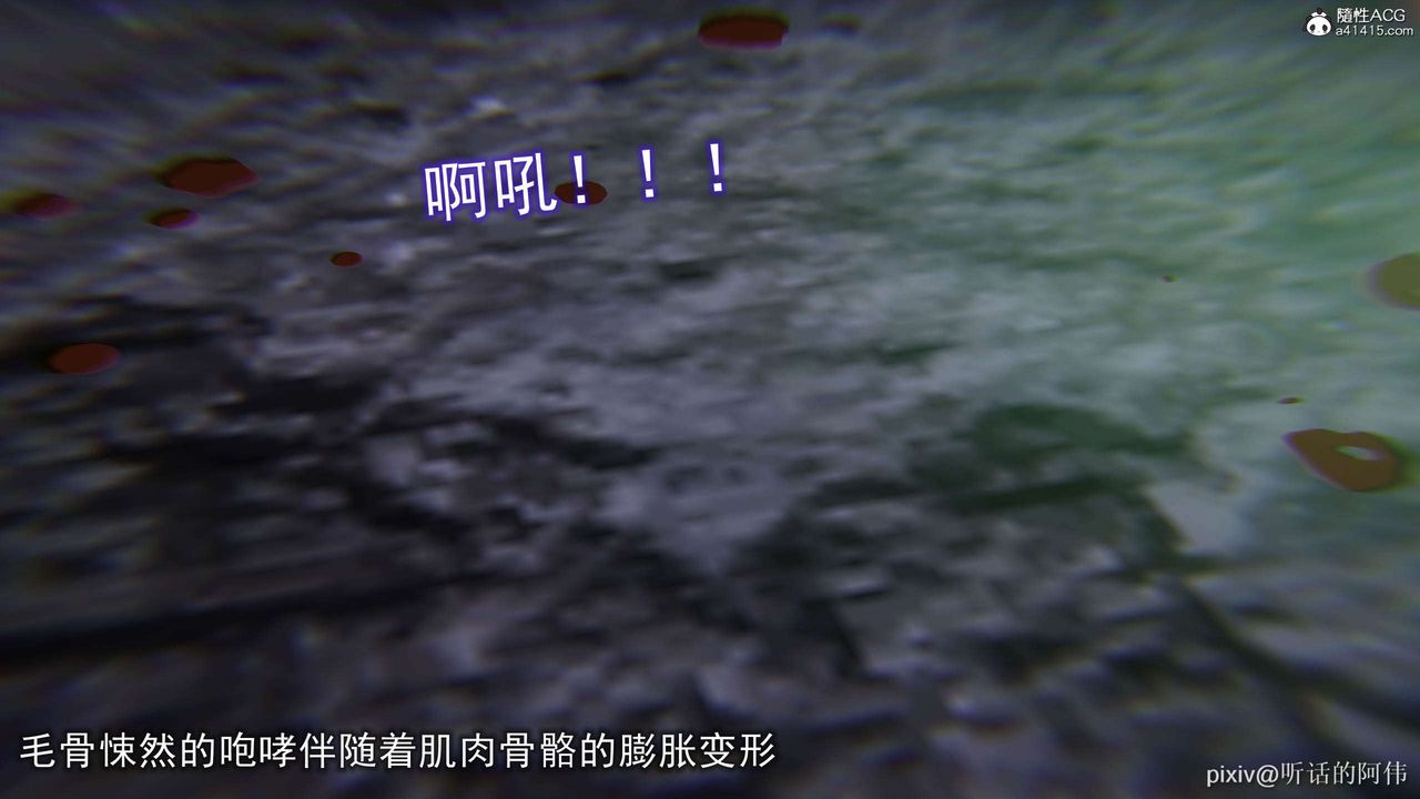 [3D]魔堕之欲第26话