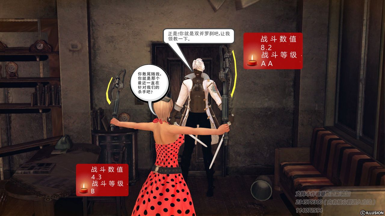 [3D]降魔传第57话