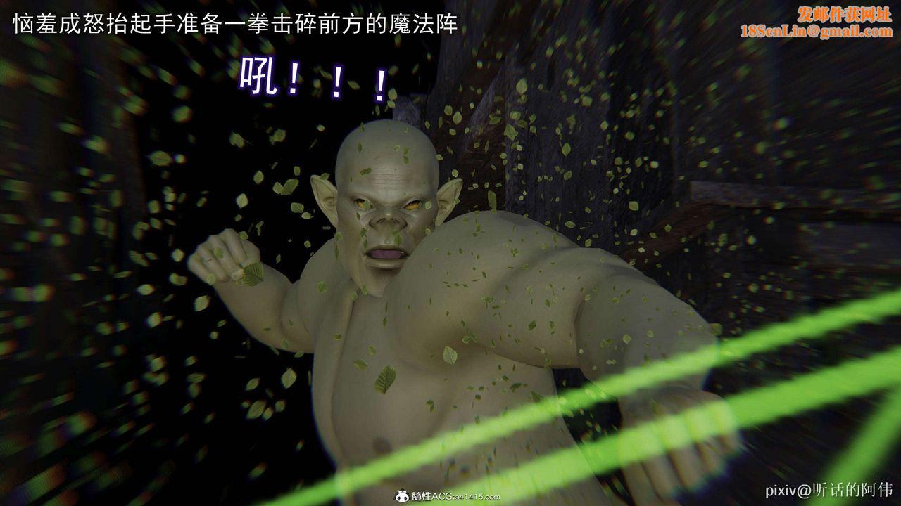 [3D]魔堕之欲第26话