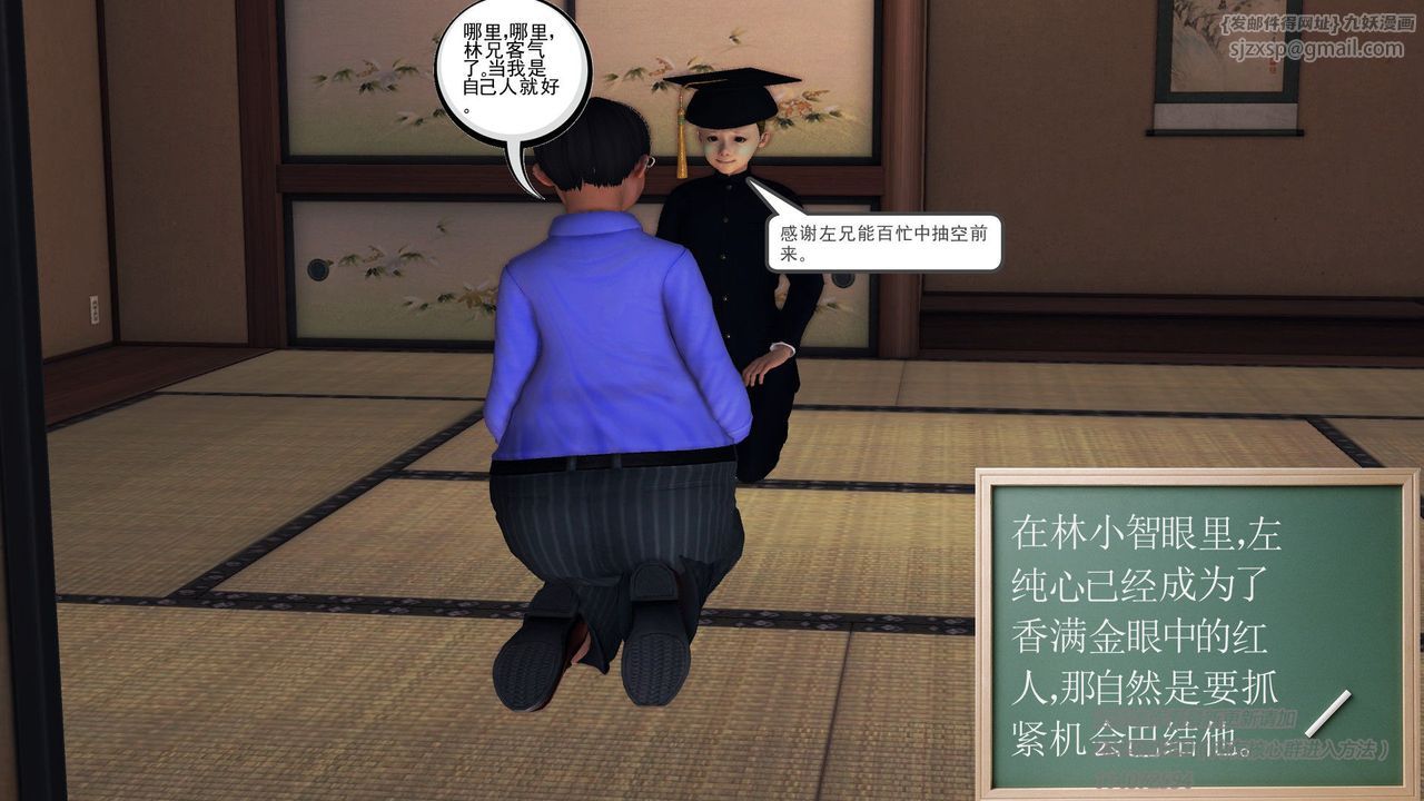 [3D]降魔传第57话