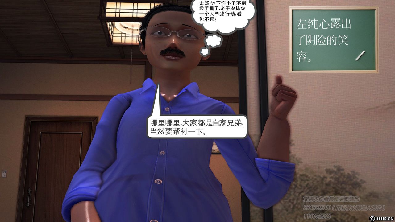 [3D]降魔传第57话