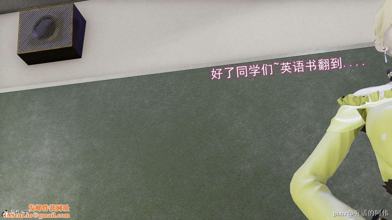 [3D]魔堕之欲第26话