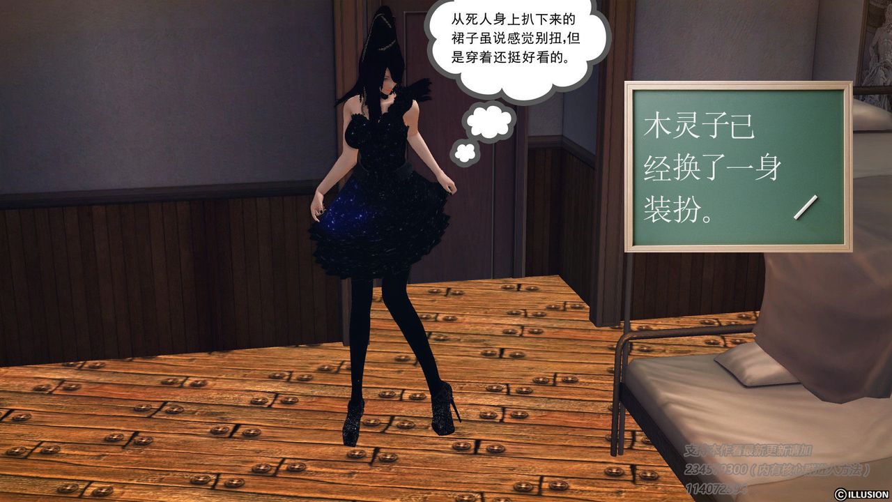 [3D]降魔传第57话