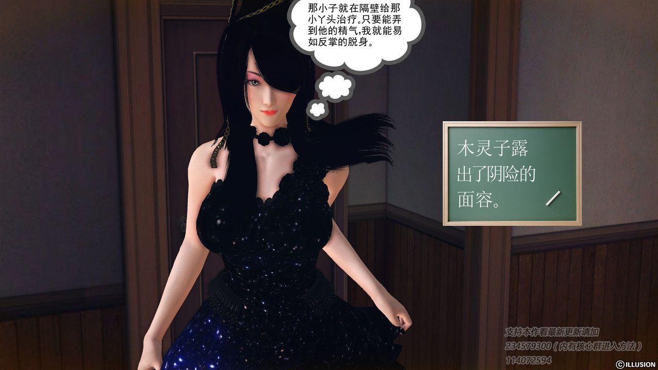 [3D]降魔传第57话