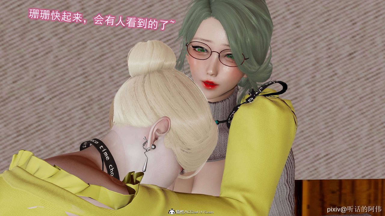 [3D]魔墮之欲第27話