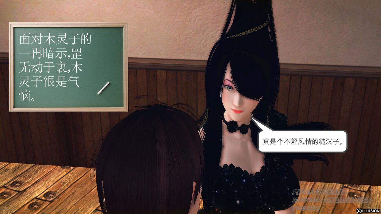 [3D]降魔传第57话