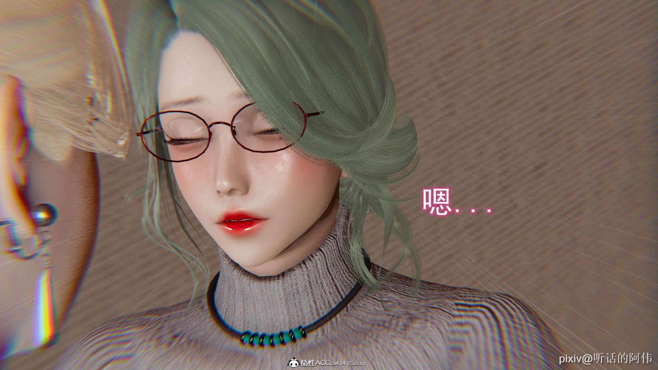 [3D]魔堕之欲第27话